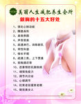 胸部护理
