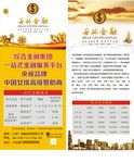 金融展架