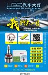 LED灯海报