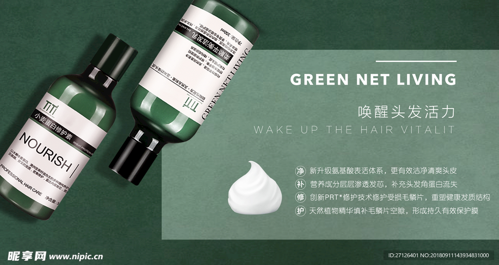 洗发水护发素功效