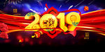 2019年