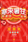 寒来暑往