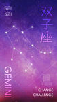星座素材