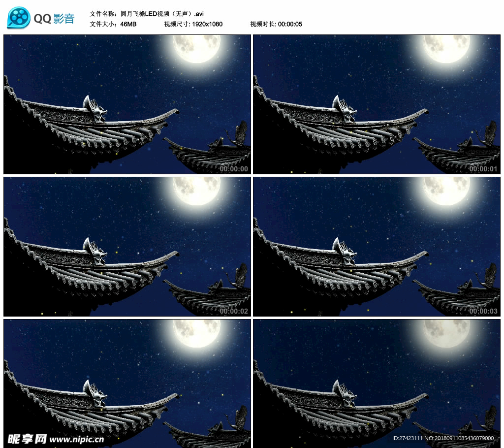 古典圆月飞檐 舞台背景视频素材
