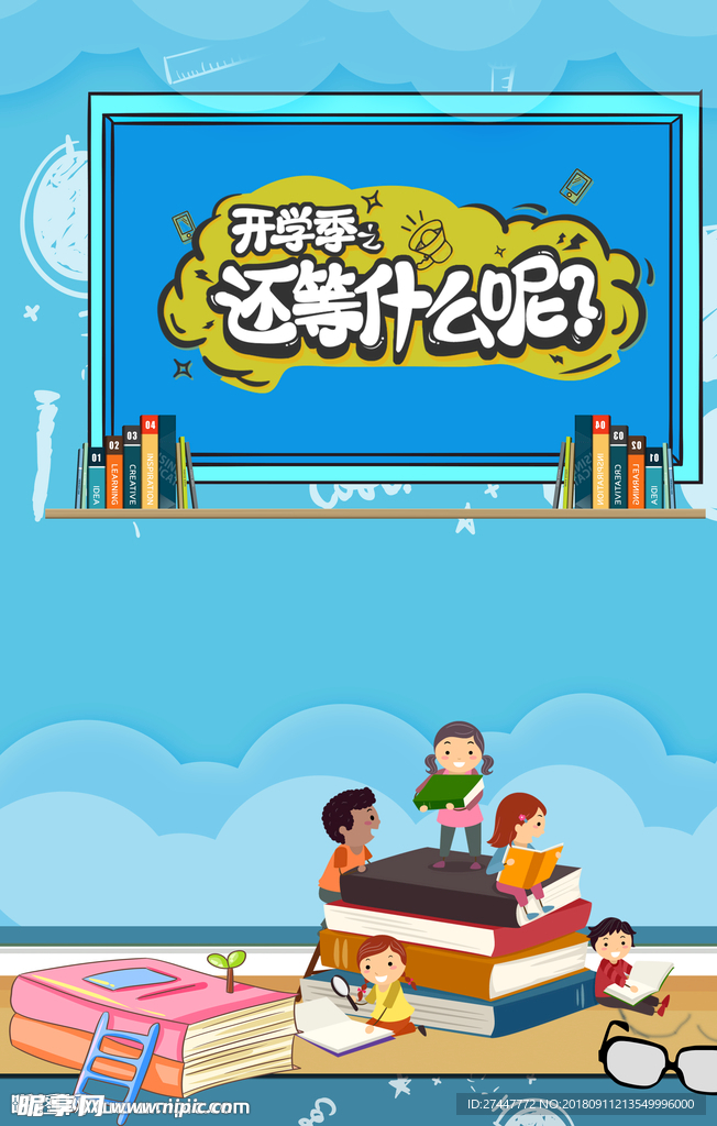 幼儿园背景