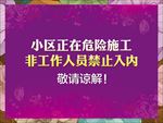 提示牌