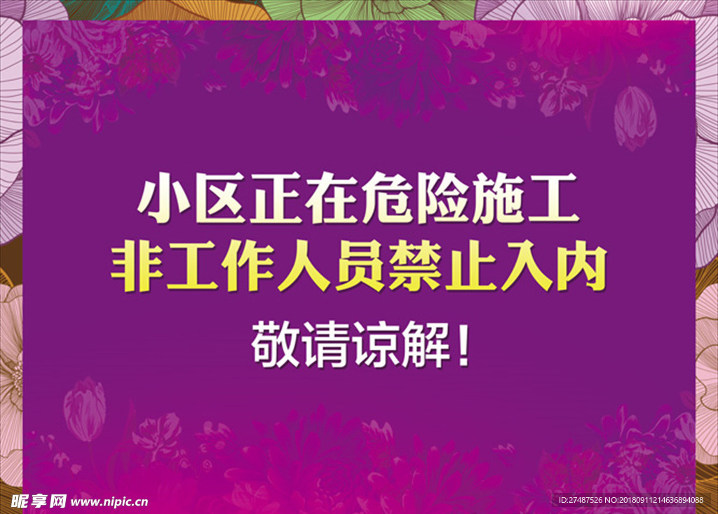提示牌