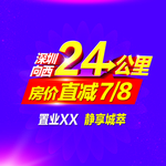 拉网展架