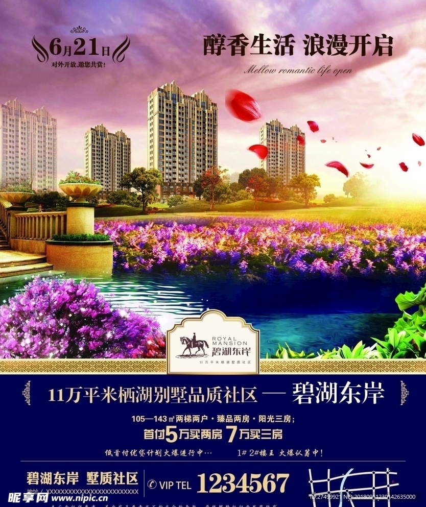 房地产