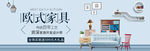 北欧家居  沙发 海报 家具