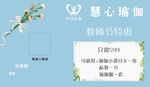 瑜伽优惠券
