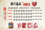 移风易俗 树新风