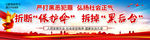 扫黑除恶