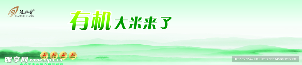 浅色山水