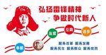 雷锋志愿者