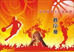 球赛