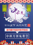 中秋节