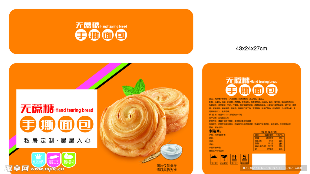 手撕面包