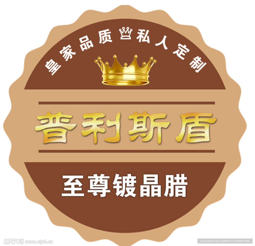 蜡的商标