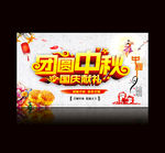 中秋