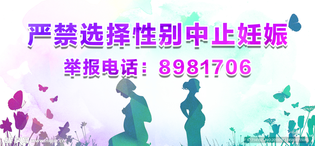 医院贴