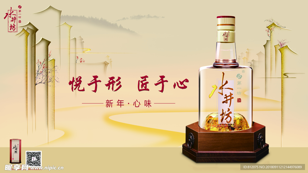 典藏大师酒