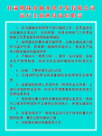 值班员岗位职责
