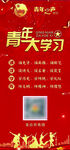 共青团展架