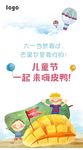 六一儿童节