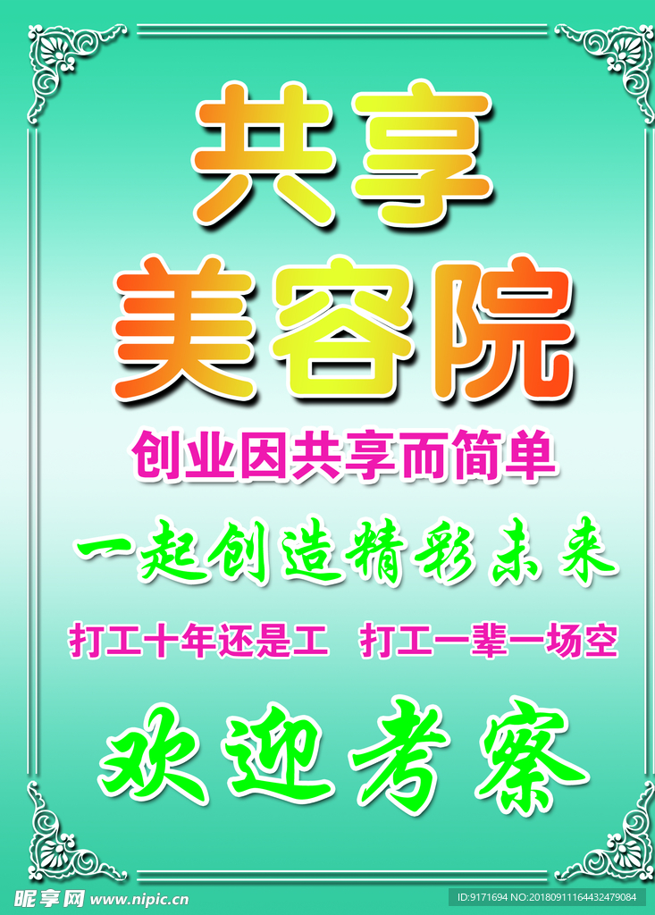 美容