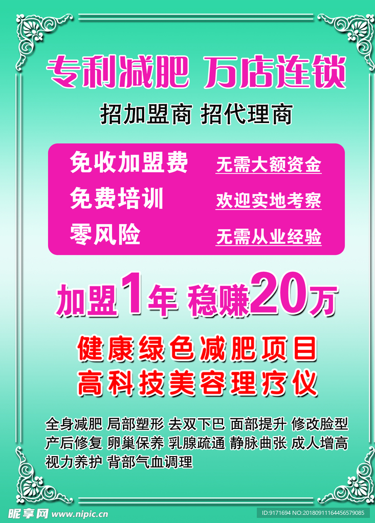 减肥