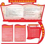 政府党建