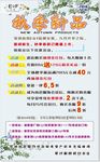 女装服饰秋季新品