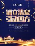 品质商业海报