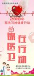医院展架