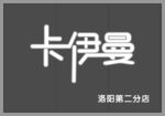 卡伊曼女鞋