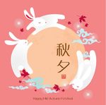 中秋节  月圆 兔子 手绘卡通