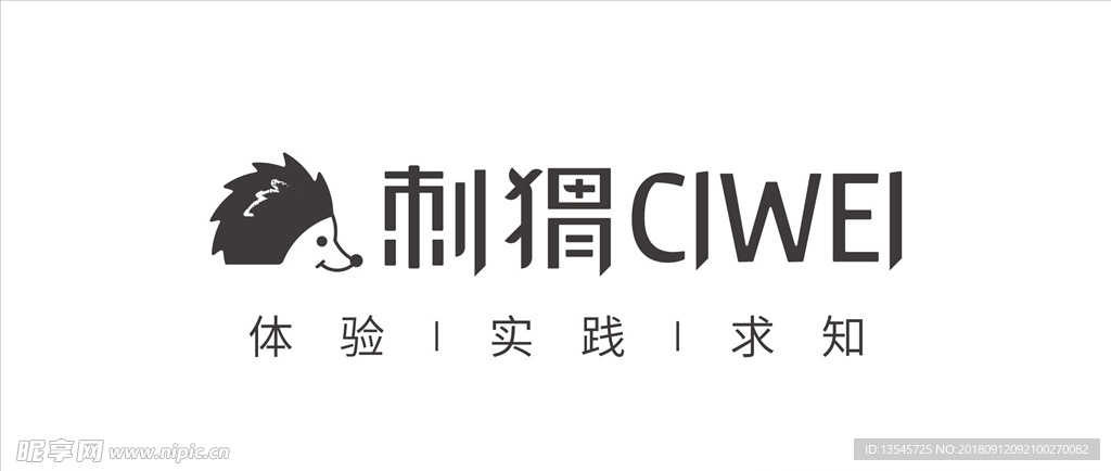 刺猬