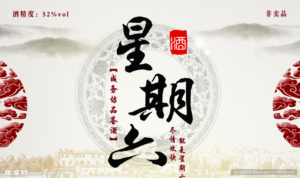 酒贴  瓶贴  清新  花纹