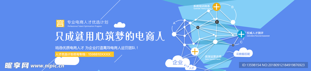 网站广告位背景海报banner