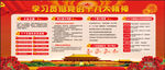 十九大