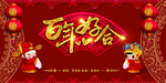 中式婚礼26
