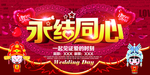 中式婚礼20