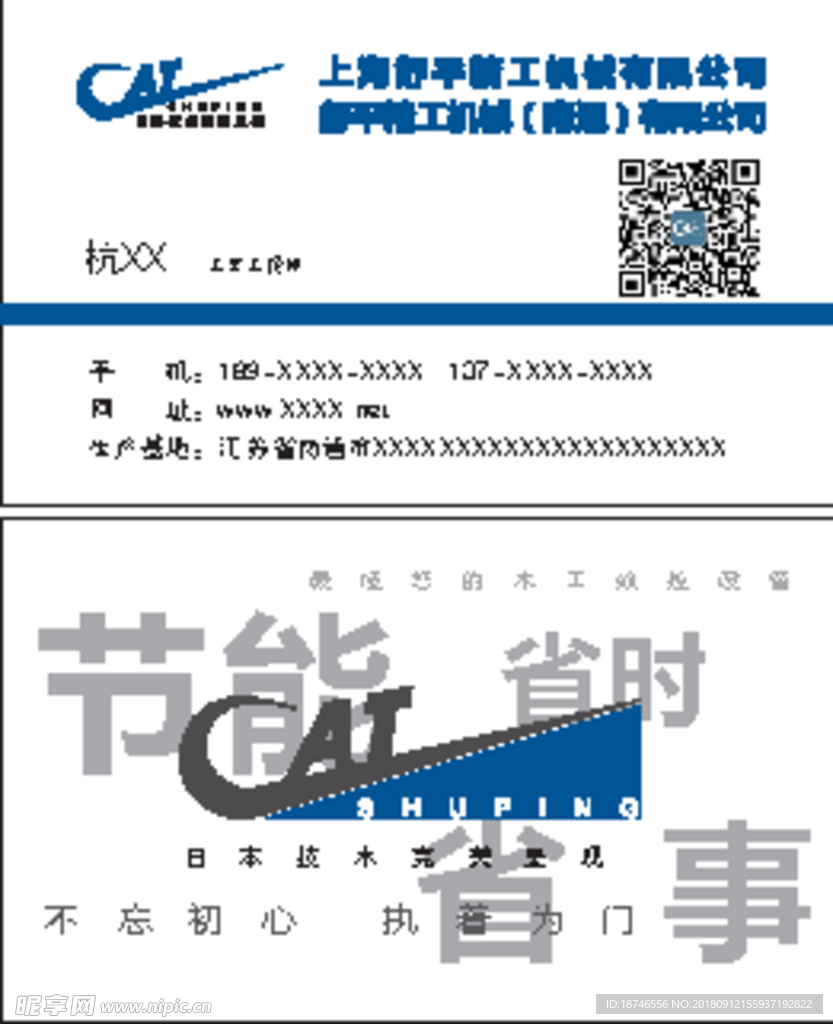 企业名片