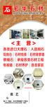 石材展架