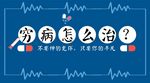 创意banner