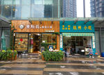 蛋糕店