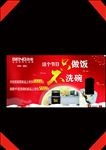 森歌 集成灶