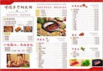 铜火锅菜单