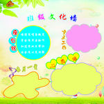 班级文化墙
